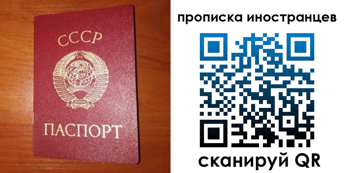 временная регистрация в квартире в Талдоме