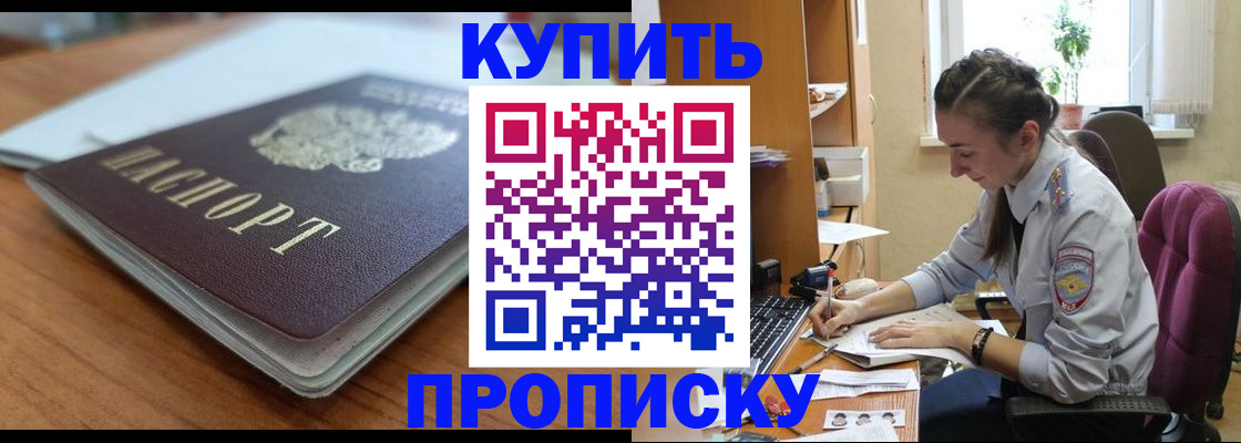 временная регистрация недорого в Талдоме