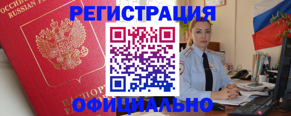 временная регистрация законно в Талдоме