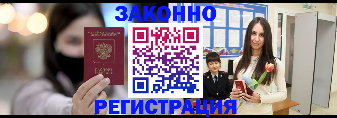 временная регистрация поиск в Талдоме