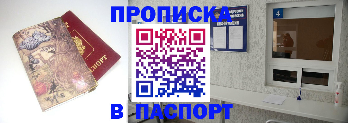 найти адрес прописки в Талдоме